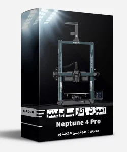 آموزش کار با پرینتر Elegoo Neptune 4 Pro